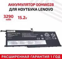 Аккумулятор (АКБ, аккумуляторная батарея) 00HW028 для ноутбука Lenovo ThinkPad X1 Carbon, 15.2В, 3290мАч, Li-Ion, черный