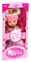 Кукла Happy Valley Любимая подружка, 25 см, 4748114 розовый