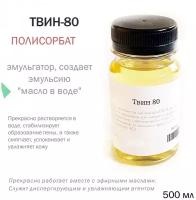 ТВИН-80 - 500 мл