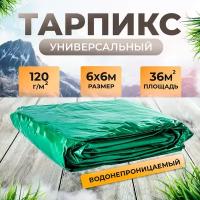 Тент брезент (полог баннер) 6х6 м 120 г/м2 