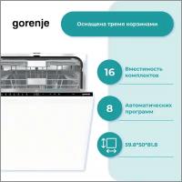 Посудомоечная машина Gorenje GV693C61AD