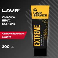 Смазка ШРУС Extreme Lavr Service 200 мл