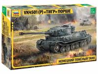 1/35 Немецкий танк Тигр Порше Звезда 3680