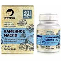 Каменное масло с дигидрокверцетином и витамином С, 30 капс / антиоксидант / для мозга и сосудов