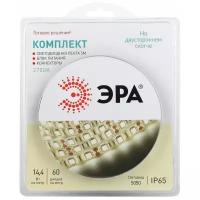 Светодиодная лента ЭРА 5050kit-14,4-60-12-IP65-2700-5m