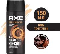 AXE мужской дезодорант спрей DARK TEMPTATION, Тёмный шоколад, защита 48 часов 150 мл