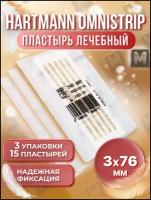 Омнистрип Пластырь лечебный на рану 3*76 мм. - 15 шт