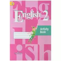 Кузовлев, перегудова, пастухова: английский язык. 2 класс. рабочая тетрадь. фгос
