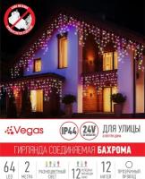 Гирлянда Vegas Бахрома 55092, 2 х 1 м, 64 ламп