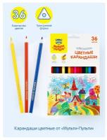 Цветные карандаши для школы 36 цветов, трехгранные / Набор цветных карандашей для рисования школьный Мульти-Пульти 