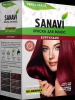 Краска для волос без аммиака Бургундия Sanavi 75 гр
