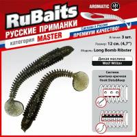 Силиконовая приманка виброхвосты Pike Ribster Long Bomb Ribster Bomb Ribster