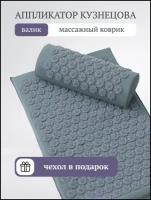 Аппликатор Кузнецова, акупунктурный массажный коврик 65х40 см. / Комплект из 3 предметов: коврик, подушка, сумка