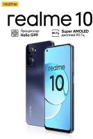 Смартфон realme 10 8/256 ГБ RU, Dual nano SIM, черный