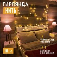 Электрогирлянда новогодняя NEON-NIGHT 303-046, 10 м, 80 ламп, темно-зеленый