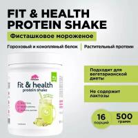 Растительный протеин Fit & Health Protein Shake PRIMEBAR Фисташковое мороженое, 500 г / Без лактозы / Гороховый белок