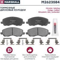 Торм. колодки дисковые передн. Chrysler Sebring III 07- Mitsubishi ASX 10- Outlander II III 06- () перед Marshall M2623584