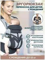 ЭргоРюкзак Ergobaby 360 - эрго рюкзак переноска для новорождённых, 