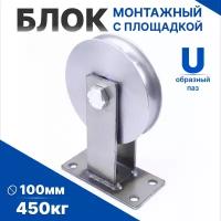 Блок монтажный с площадкой тигсон 100 мм 500 кг