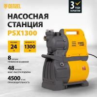 Насосная станция DENZEL X-PRO PSХ1300, 1300 Вт, 4500 л/ч, ресивер 24 л, высота подъема 48 м