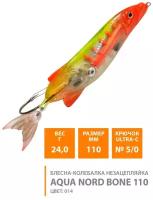 Блесна колебалка незацепляйка для рыбалки AQUA Nord Bone 110mm 24g цвет 014