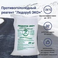 Противогололедный реагент Ледоруб ЭКО+ (до -26С), мешок 25 кг