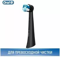 Насадка Braun Oral-B iO Ultimate Clean Black (1 шт)