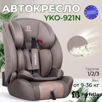 Автокресло детское Farfello YKO-921N, группа 1/2/3, от 9 до 36 кг, до 12 лет, цвет кофейный