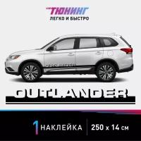 Наклейка на автомобиль Mitsubishi Outlander (Мицубиси Аутлендер), черные полоски на авто, один борт (универсальный)