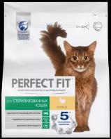 Сухой полнорационный корм PERFECT FIT™ для стерилизованных кошек, с курицей, 1.2кг