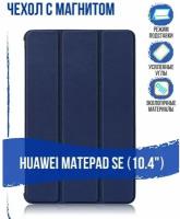 Чехол для Huawei MatePad SE 10.4