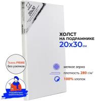 Холст на подрамнике Малевичъ, хлопок 280 гр, 20х30 см