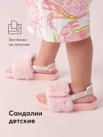 Сандалии Happy Baby