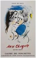 Постер / Плакат / Картина Марк Шагал - выставочный плакат 90х120 см в подарочном тубусе