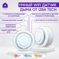 Умный датчик дыма беспроводной автономный с WIFI детектор дыма от Tuya Smart работает без шлюза, можно связать с умной розеткой / мастер-выключателем с Алисой