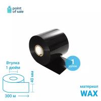 Термотрансферная красящая лента (риббон) WAX 40 мм/300 м