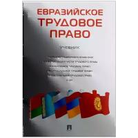 Под ред. Лушниковой М. В, Раманкулова К. С, Томашевского К. Л. 