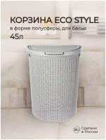 Корзина для белья Econova Eco Style, 46х26.5х61 см, светло-серый