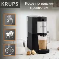 Кофемашина капсульная Krups Nespresso Atelier XN890810, 1250-1500 Вт