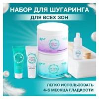 Ecosugaring / Микс Эко / Экошугаринг набор / Сахарная паста / Шугаринг Набор для депиляции / Набор для шугаринга