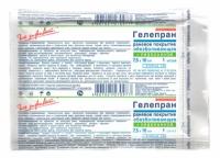 ГелеПран с лидокаином - гелевая обезболивающая повязка, 7,5x10 см