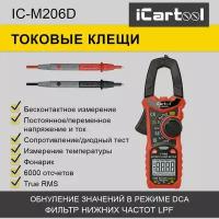 Токовые клещи постоянного/переменного тока 600A iCartool IC-M206D