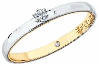 Обручальное кольцо из золота с бриллиантами ЯХОНТ Ювелирный Арт. 211565
