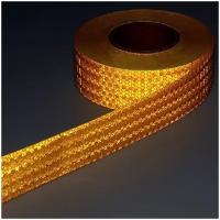 Светоотражающая лента, самоклеящаяся, желтая, 5 см х 25 м