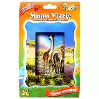 Vizzle Набор для создания объемной фоторамки Семья жирафов М0030