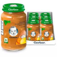 Пюре Gerber Говядина по-домашнему с морковью, с 9 месяцев