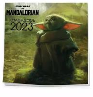 Календарь настенный «Мандалорец. Малыш Грогу» 2023 год