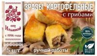 Зразы картофельные от Ильиной с грибами, ручной работы