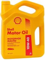 Масло моторное SHELL MOTOR OIL 10W40 полусинтетика 4 л 550051070