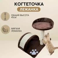 Когтеточка для кошек, домик для кошки с когтеточкой, игровой кошачий комплекс